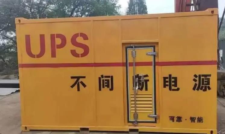 大关UPS电源（Uninterruptible Power Supply）的作用？